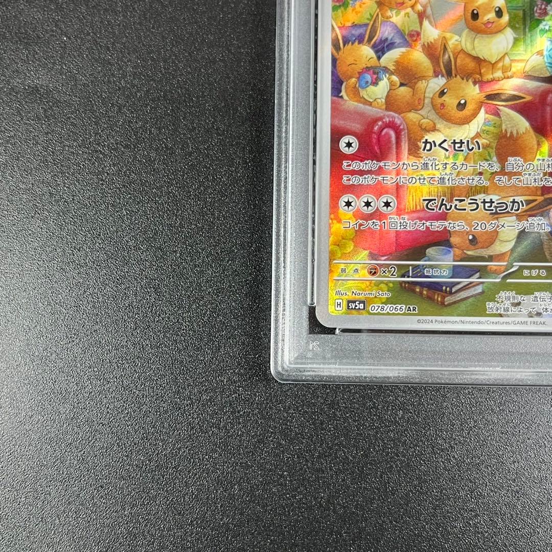 PSA10 イーブイ AR SV5a 078/066 クリムゾンヘイズ 3連番