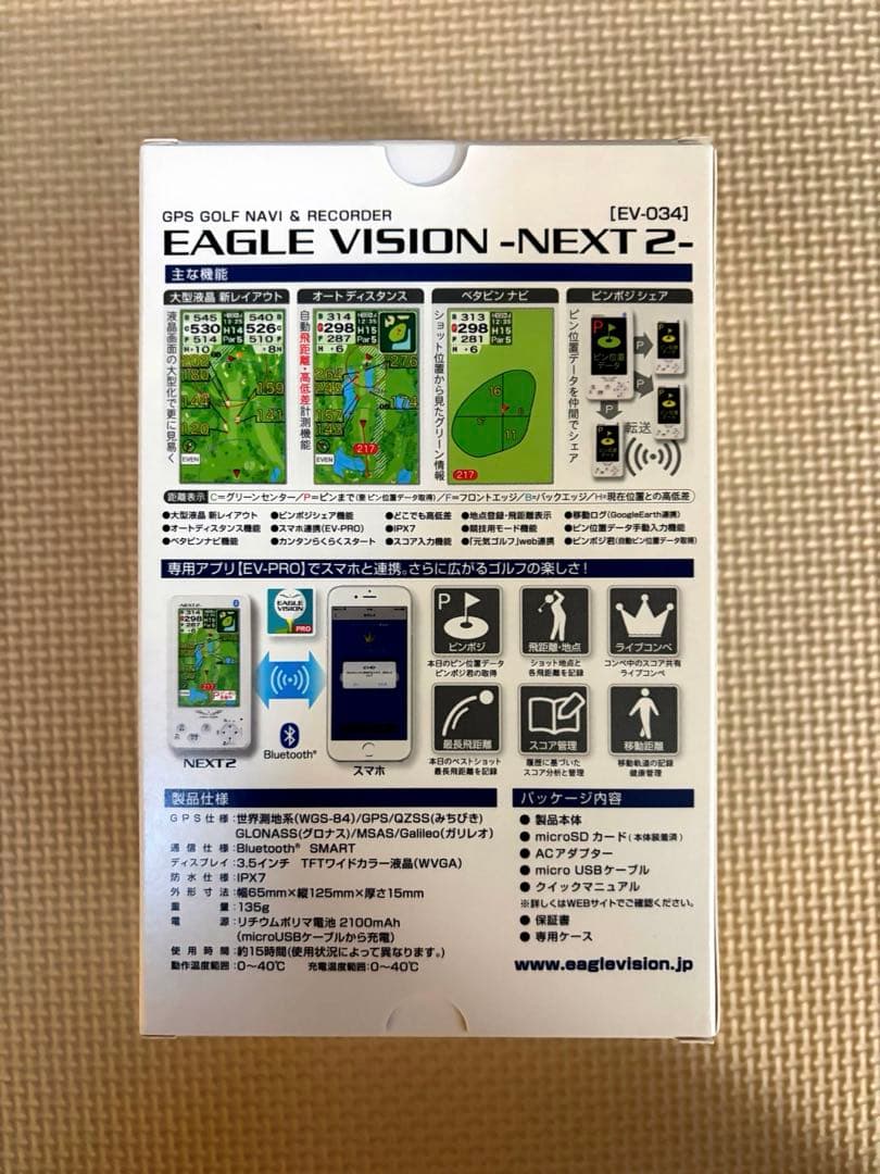 【値下げ】美品 動作確認済 イーグルビジョン NEXT2 EV-034 距離計