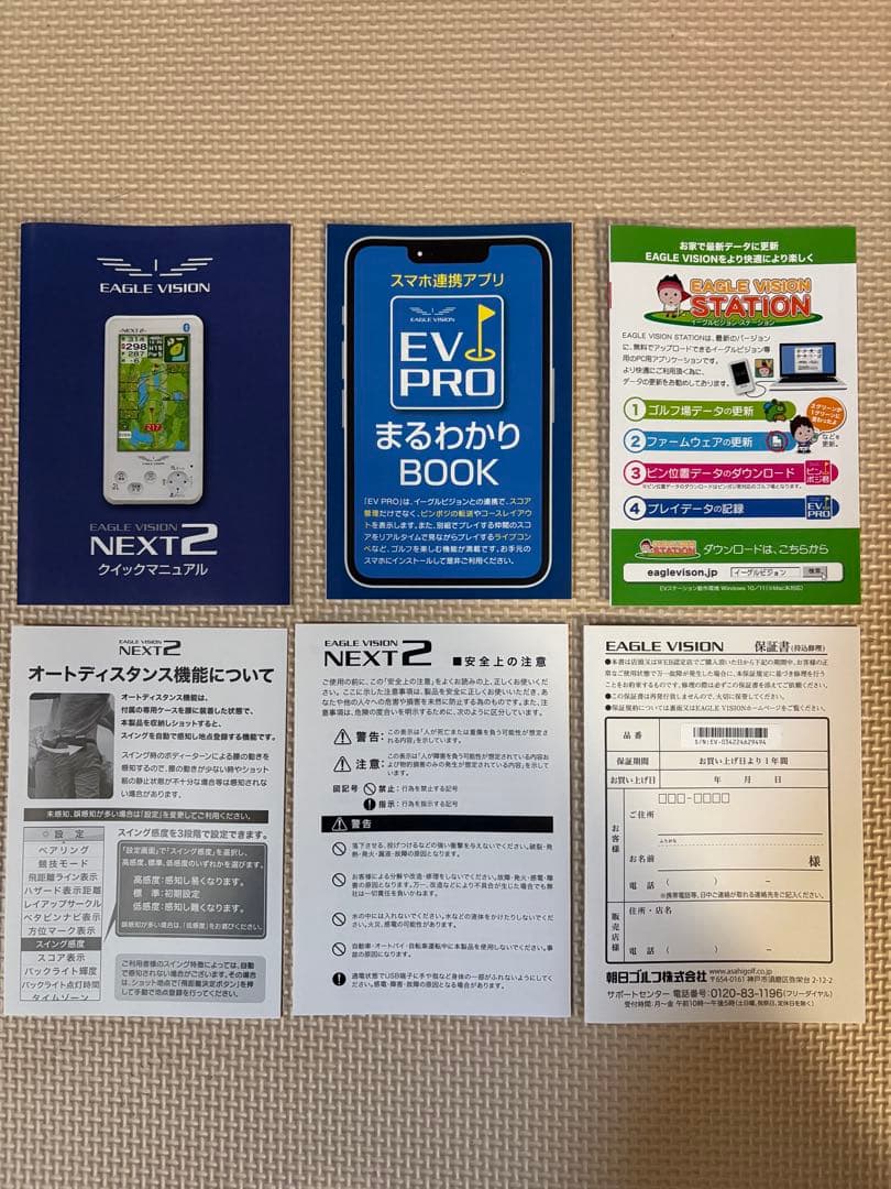 【値下げ】美品 動作確認済 イーグルビジョン NEXT2 EV-034 距離計