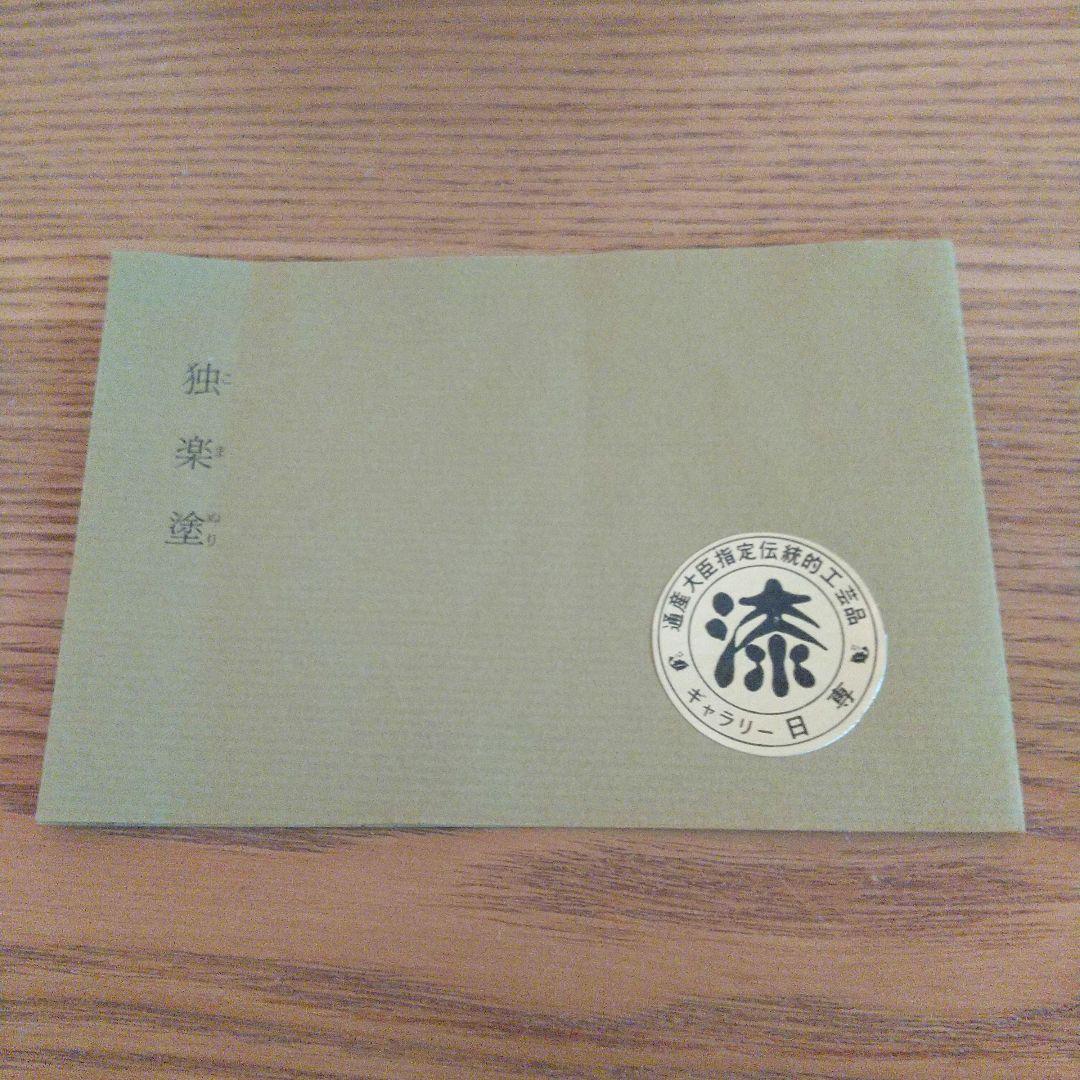 香川漆器★独楽塗重箱３段