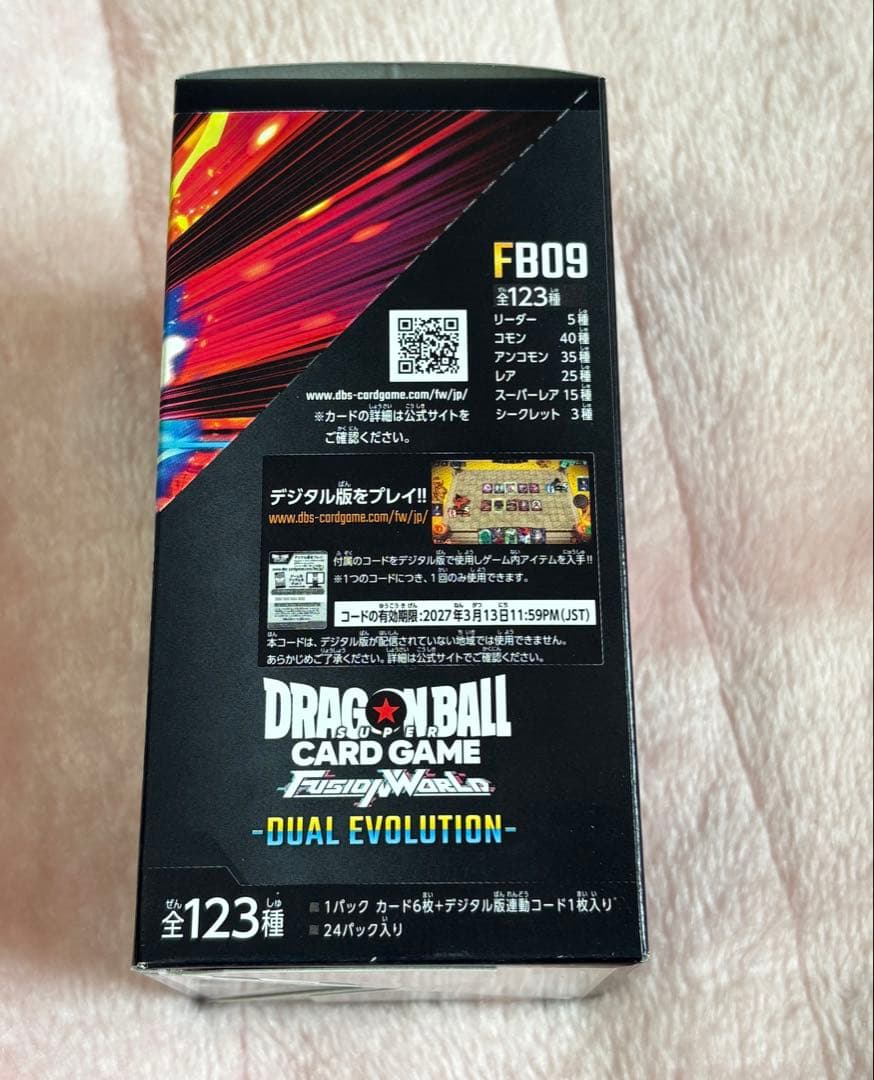 ドラゴンボールフュージョンワールド FB09 1BOXテープ付き プロモ1枚付き
