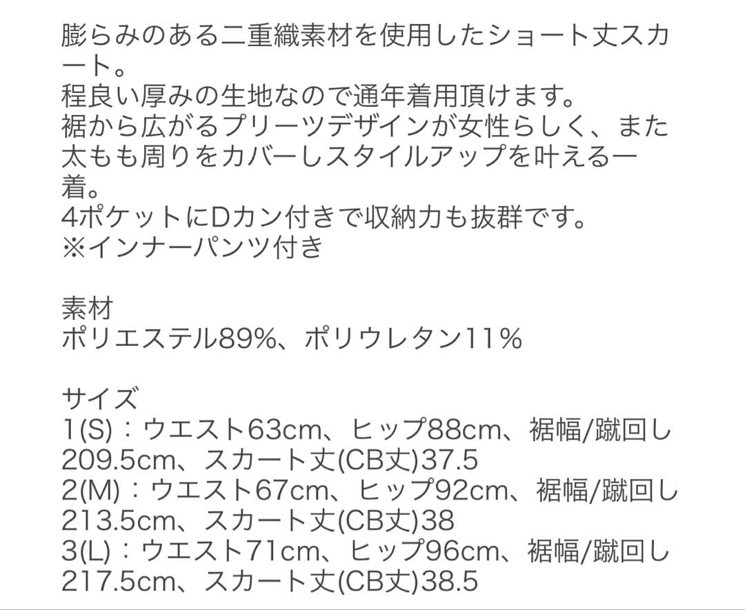 CPG GOLFタックスカート レディース インナーパンツ付　新品未使用タグ付き