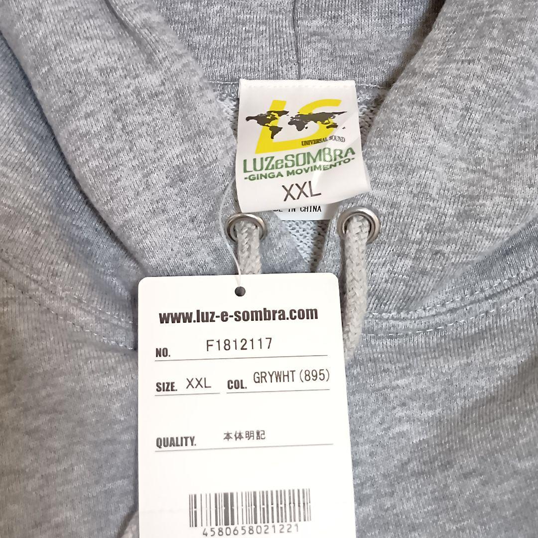 【新品未使用】ルースイソンブラ スウェット パーカー XXL 灰白 廃盤カラー