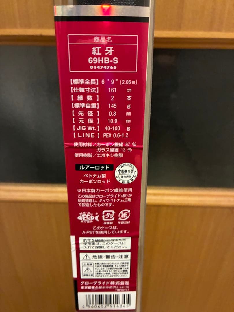 DAIWA 紅牙 MX 69HB-S タイラバロッド 極美品 付属品完備
