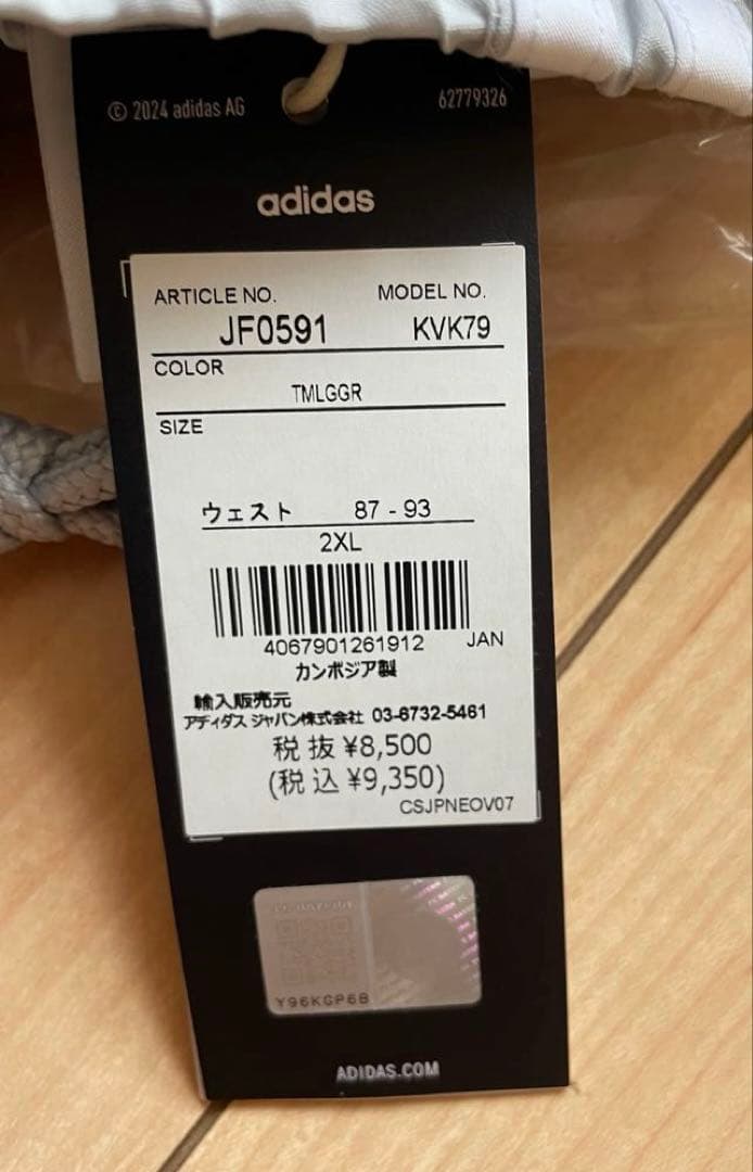 FCバイエルンミュンヘン UBPトラックパンツadidas 2XL おまけ付き