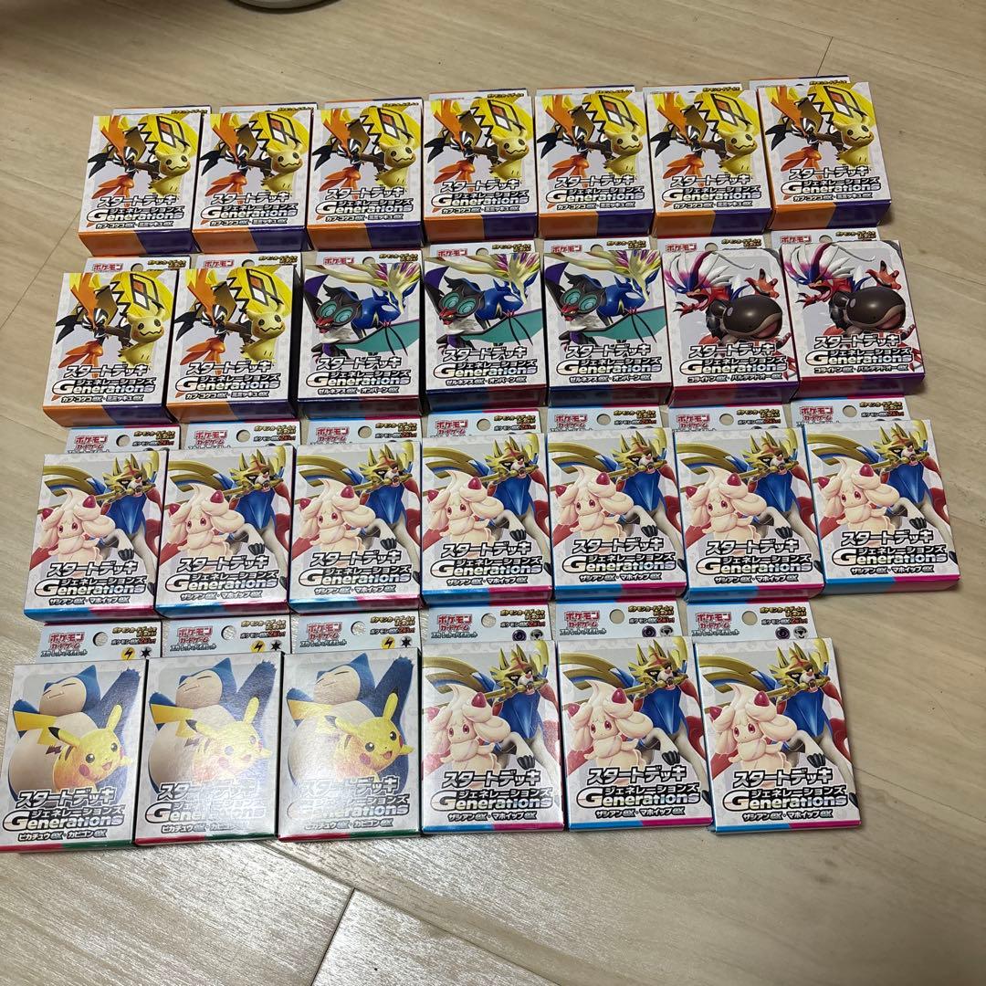 ポケモンカード　スタートデッキgeneration 22個セット　まとめ売り