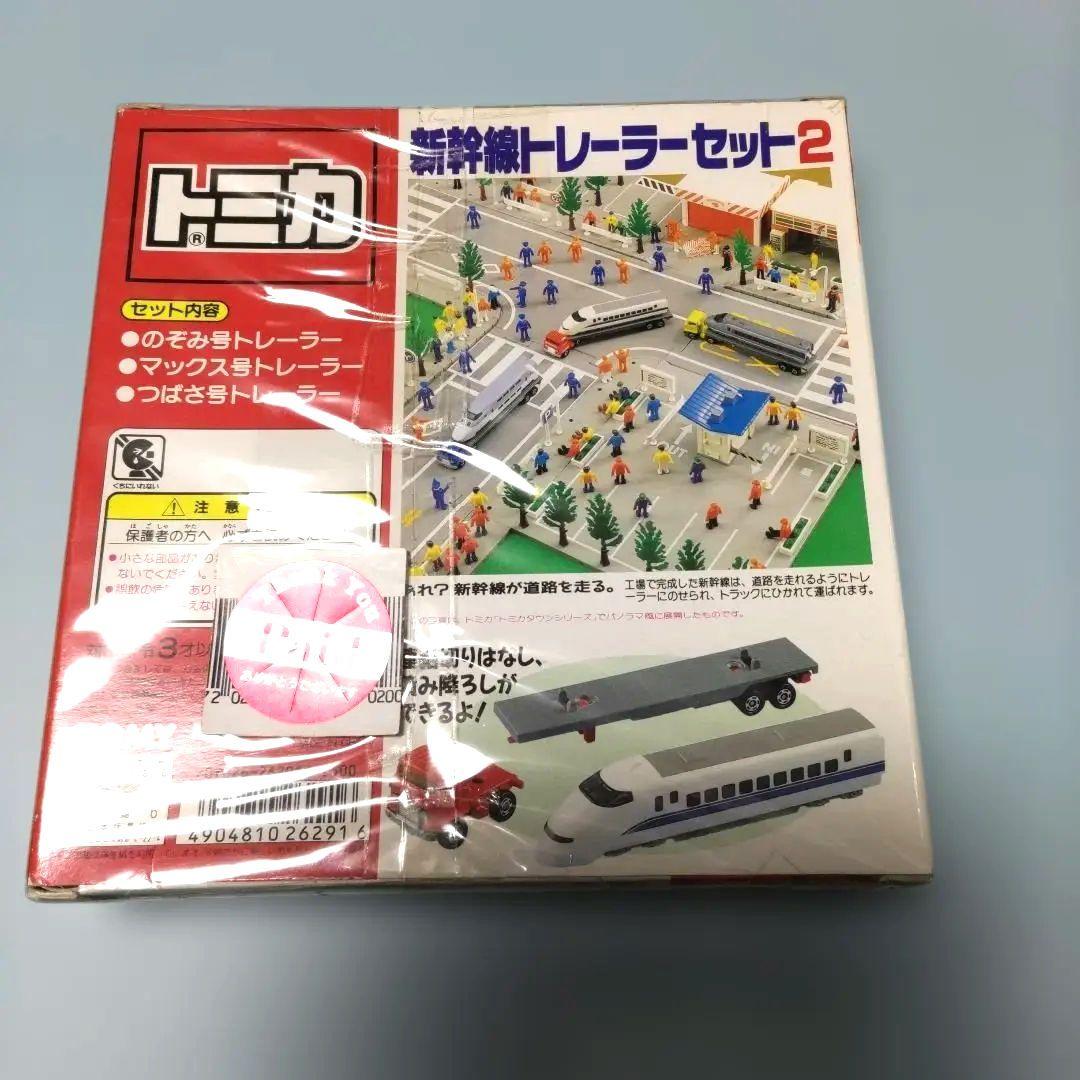 トミカ新幹線トレーラーセット 2