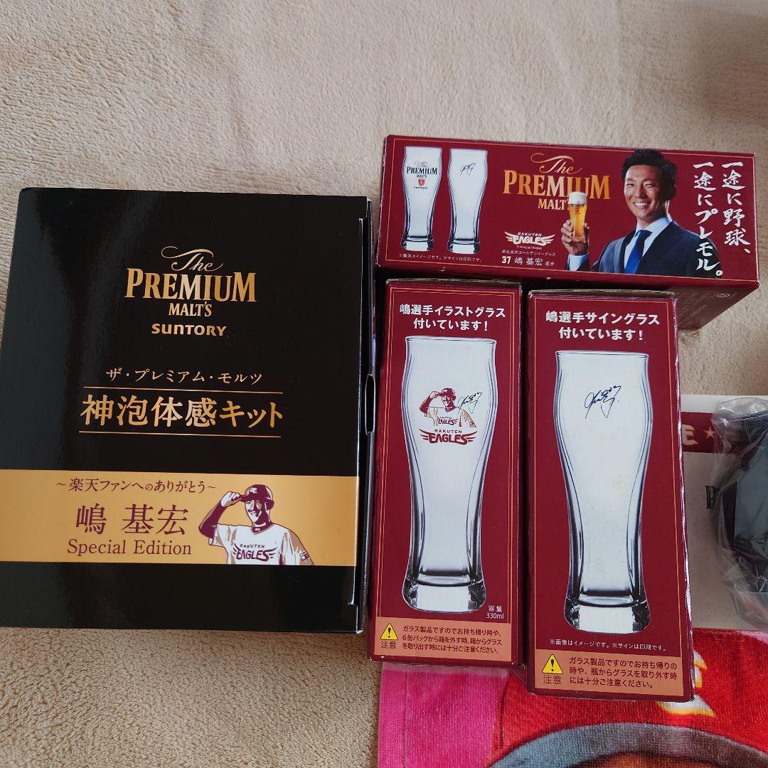 東北楽天ゴールデンイーグルス 嶋基宏グッズセット