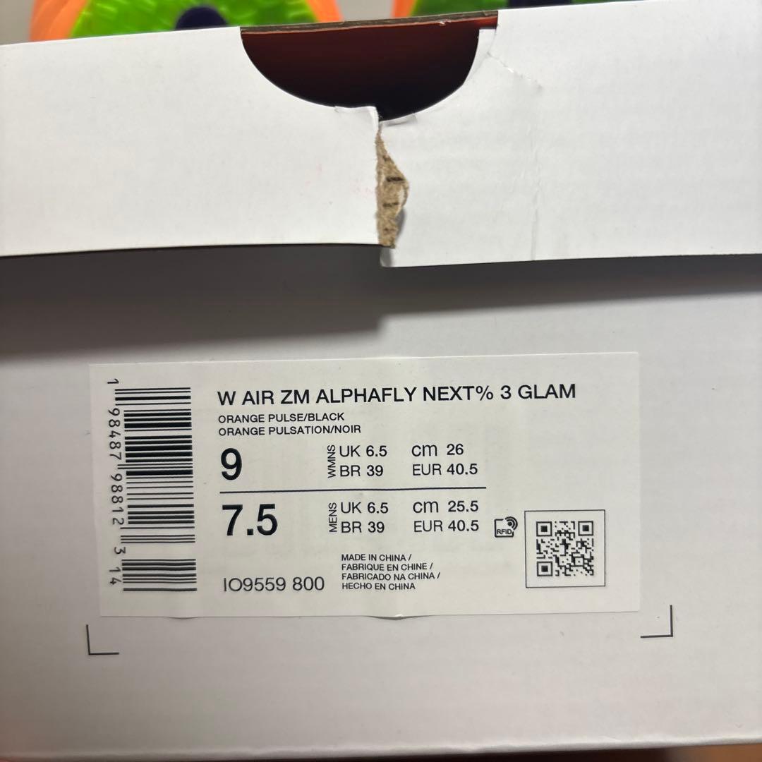 未使用 W NIKE アルファフライ 26cm レア色