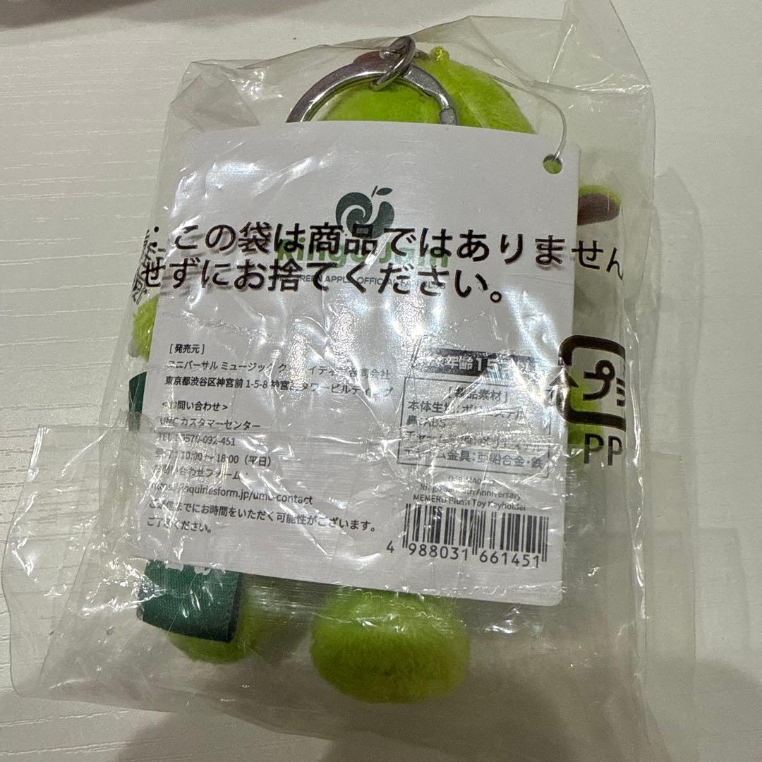 ミセスグリーンアップル　メメルキーホルダー