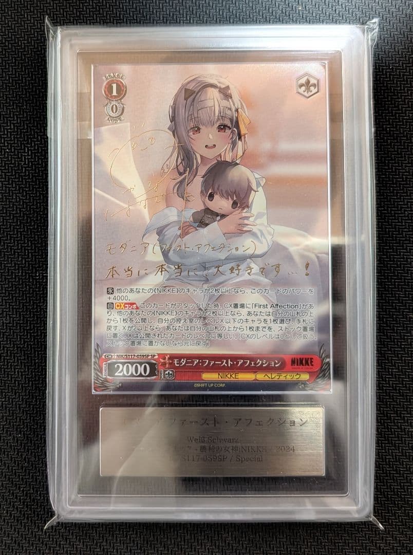 ARS10+　モダニア：ファースト・アフェクション　sp ニケ　PSA10　以上