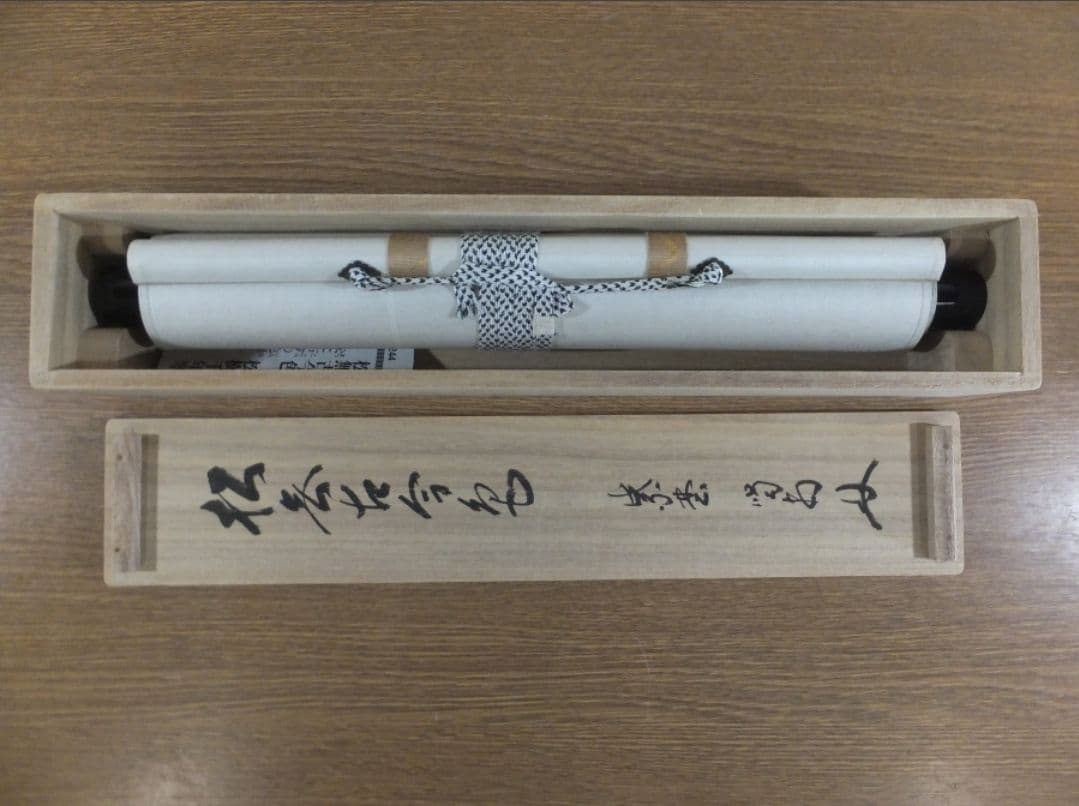 真筆保証 細合喝堂 直筆 松無古今色 京都 大徳寺 臨済宗 塔頭 龍源院 茶掛