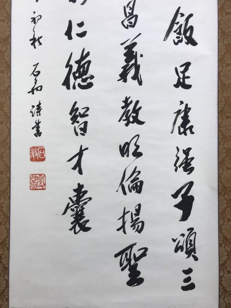 真作/石翁/菜子義芳名詩/掛軸/名家伝来/AE-173