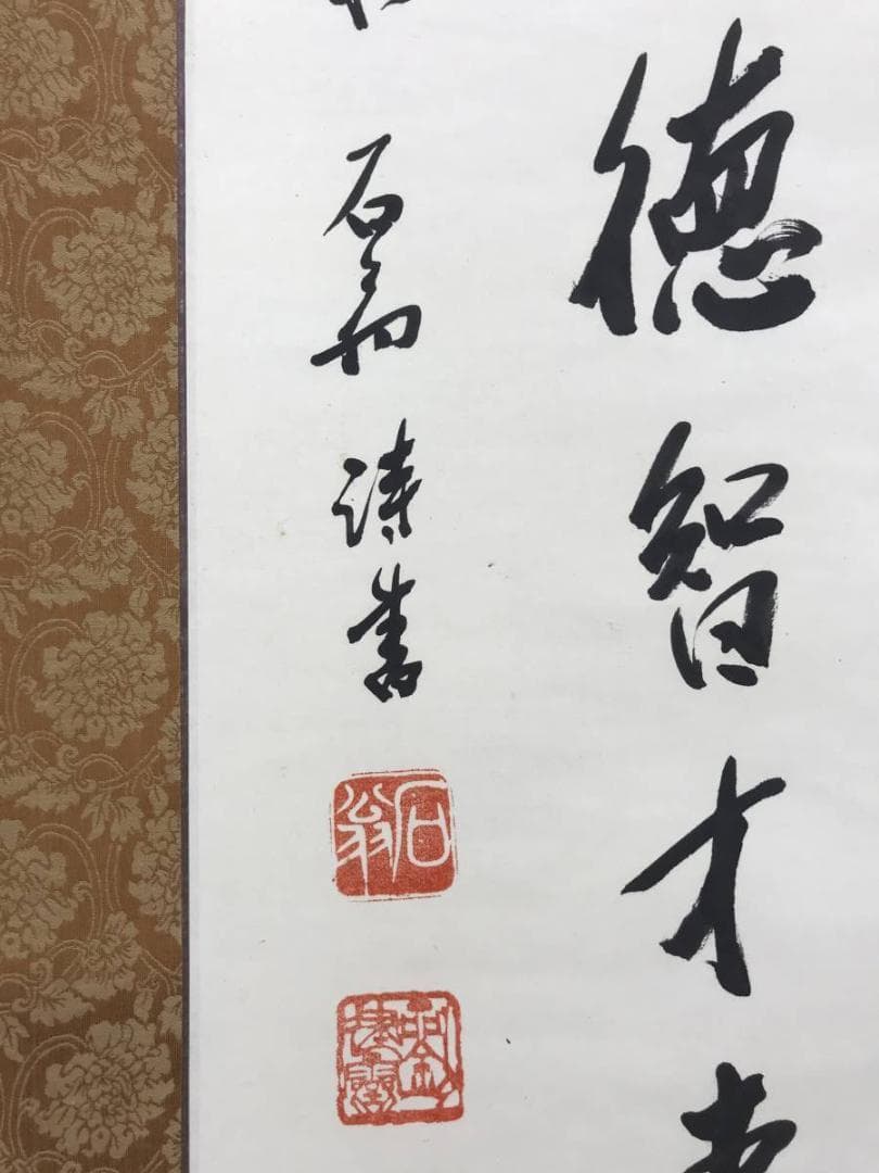真作/石翁/菜子義芳名詩/掛軸/名家伝来/AE-173
