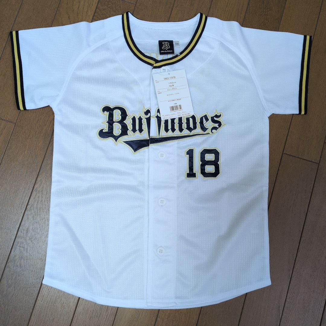 Orix Buffaloes YAMAMOTO 18 ユニフォーム 150cm