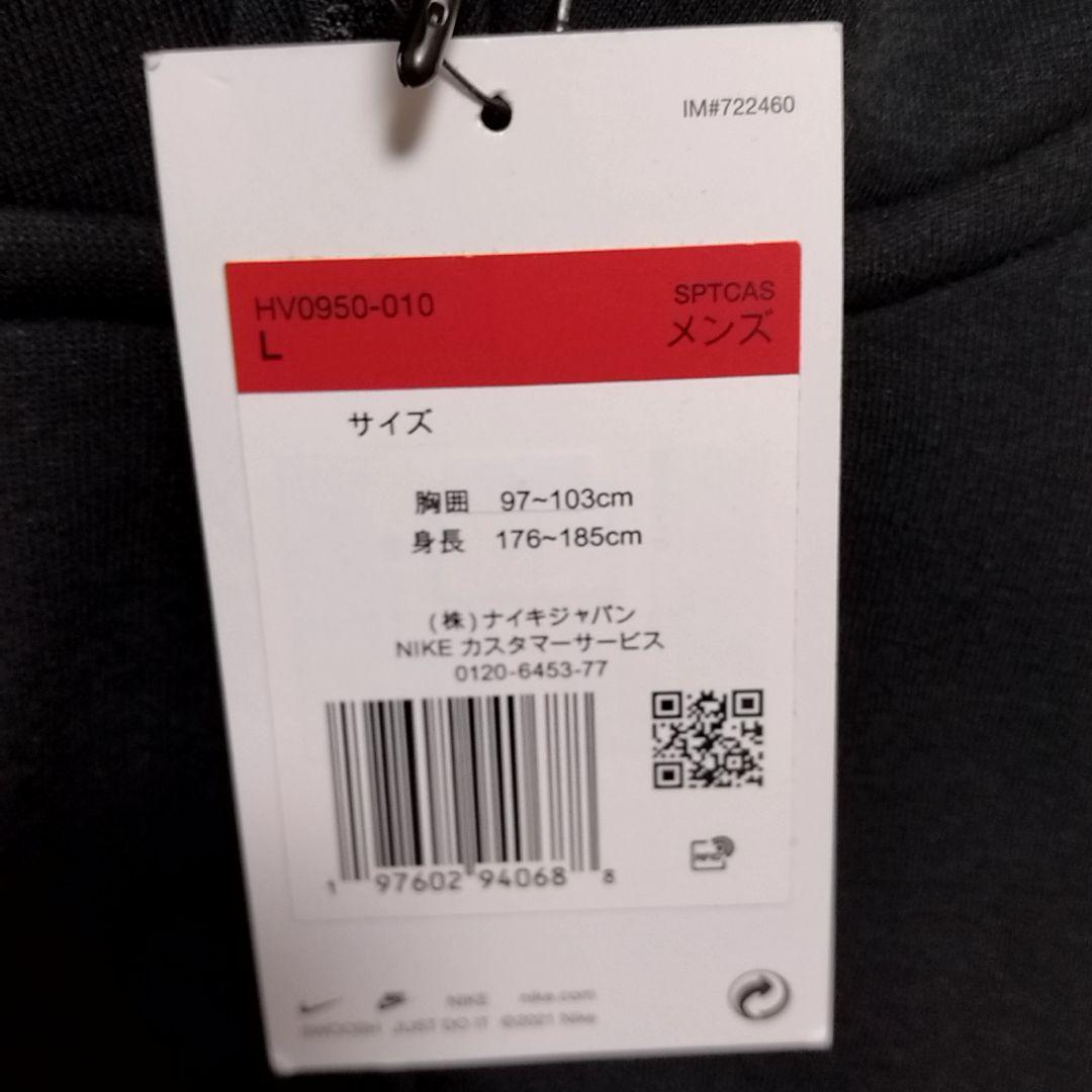 ナイキ　Ｌ　セットアップ　テック　フルジップ　フーディ　ジョガー