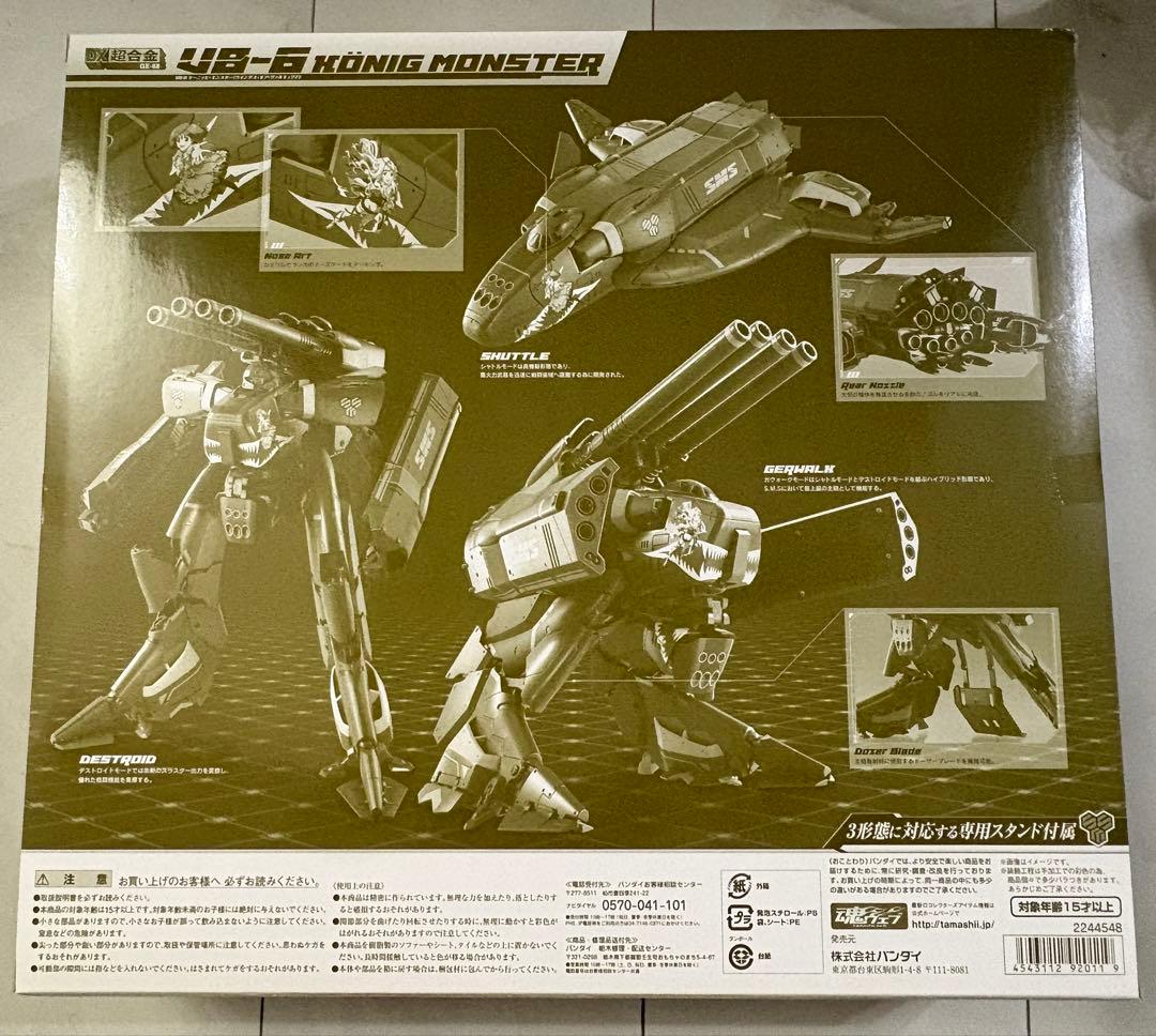 マクロスフロンティア（マクロスF） DX超合金 VB-6 ケーニッヒ・モンスター