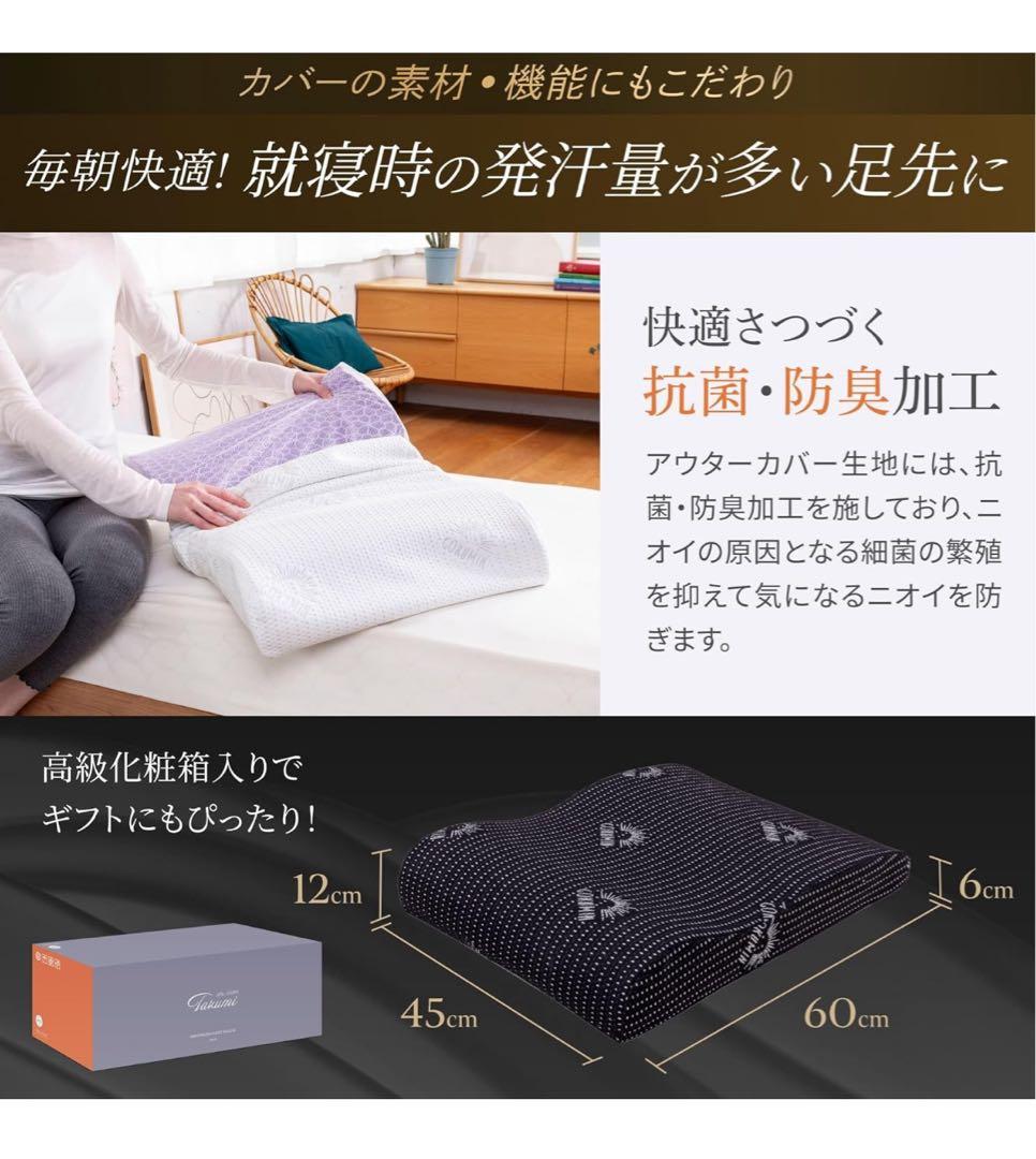 GOKUMIN無重力　フットピロー足枕　ブラック　未使用品