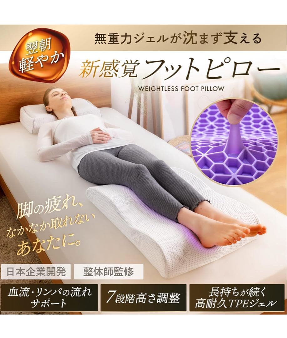 GOKUMIN無重力　フットピロー足枕　ブラック　未使用品