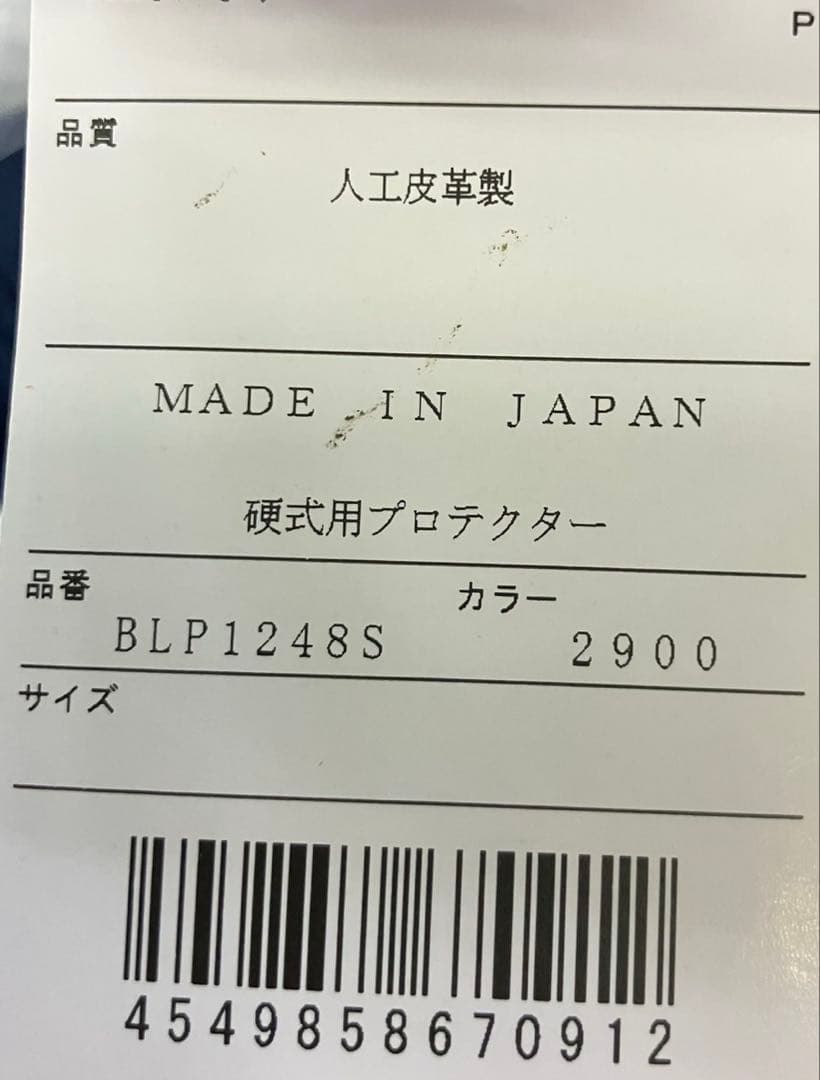 ZETT 硬式プロテクター森モデル　コンパクトサイズ　新品　ネイビー