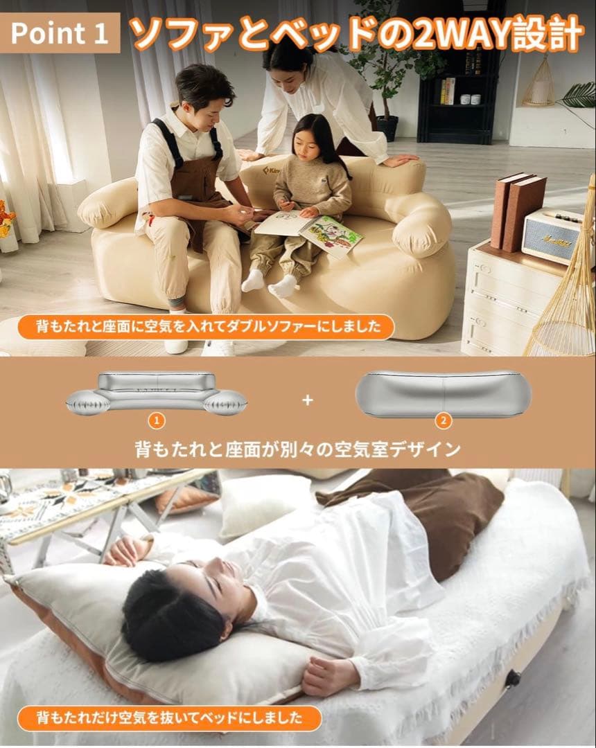 エアソファ　kingcamp