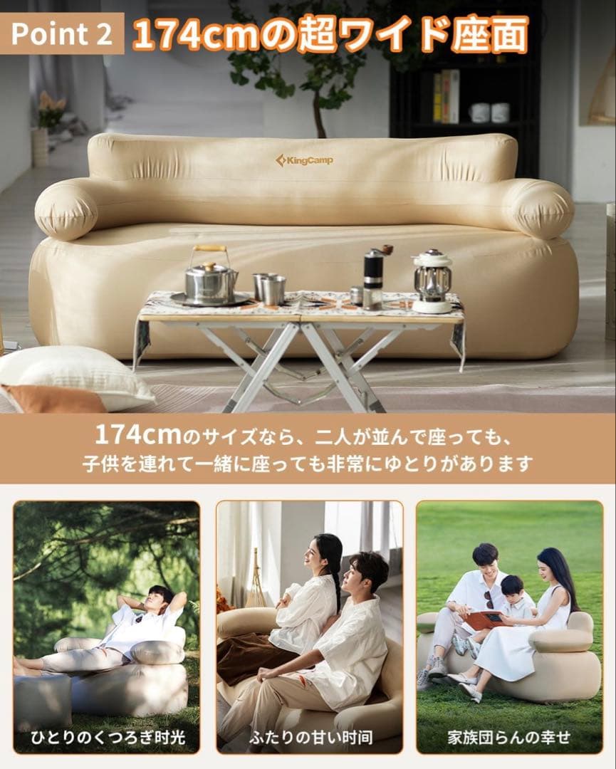 エアソファ　kingcamp