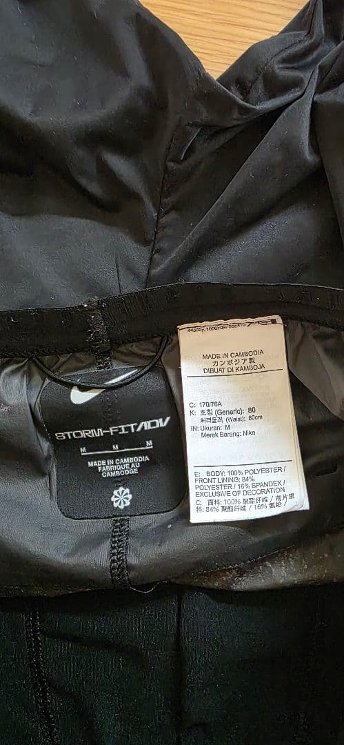 NIKE Storm-FIT ADV DIVISION PANT メンズM