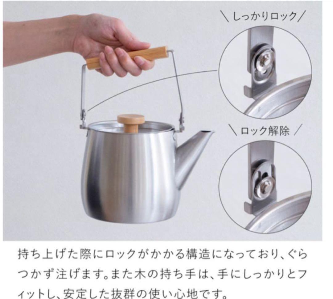 日本製　aikata アイカタ ステンレス　ケトル 1.8L 燕三条