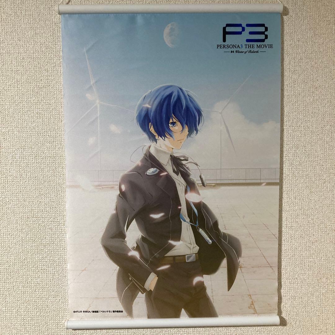【中古】B3タペストリー 「劇場版 ペルソナ3 THE MOVIE」3種セット