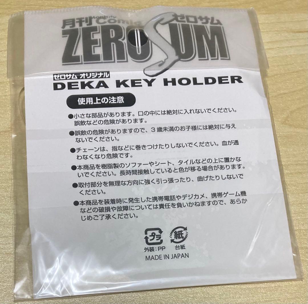 最遊記 アクキー 八戒