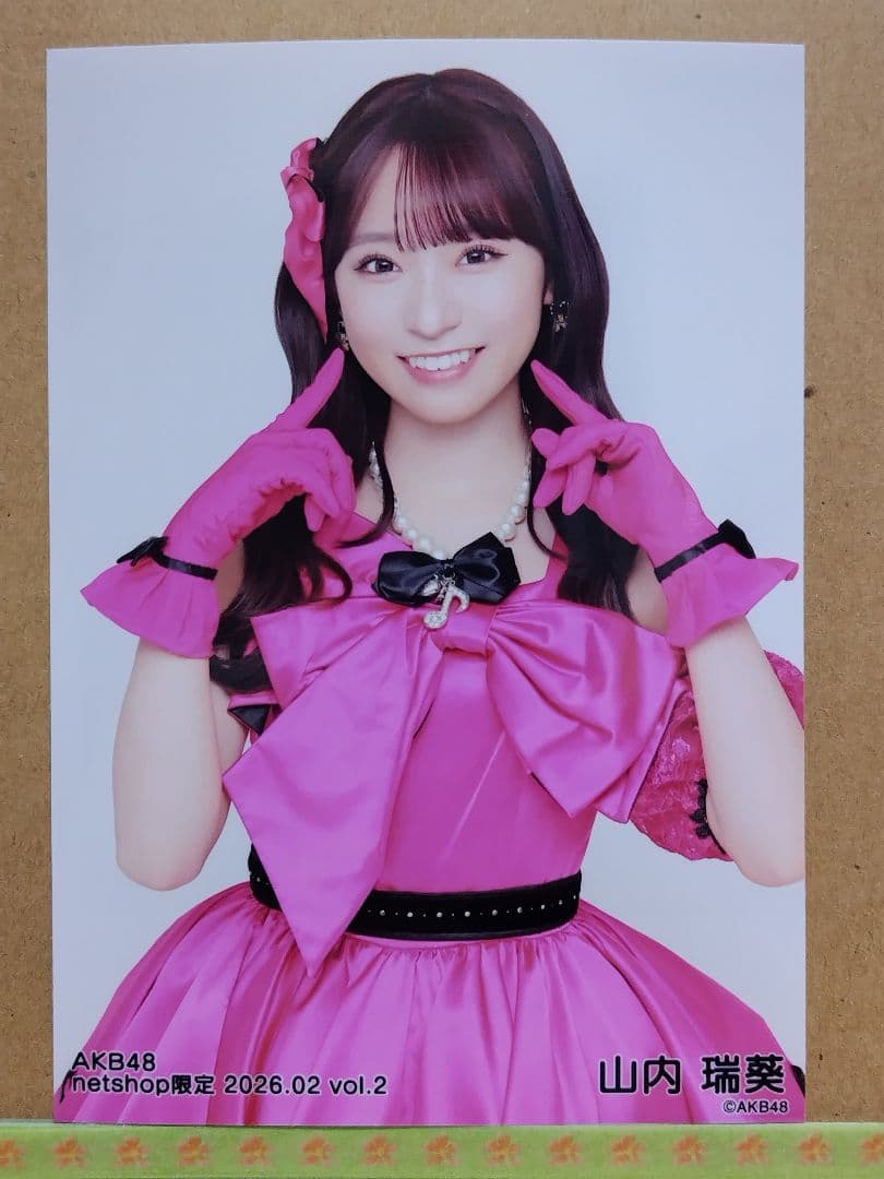 AKB48 山内瑞葵netshop限定 2026.02生写真コンプリート