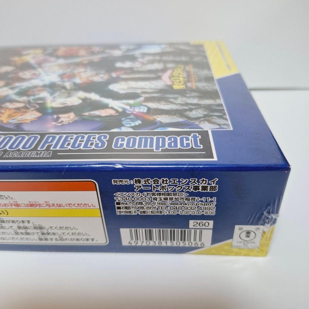 廃盤品　僕のヒーローアカデミア 1000ピース　ジグソーパズル　最強を越えろ