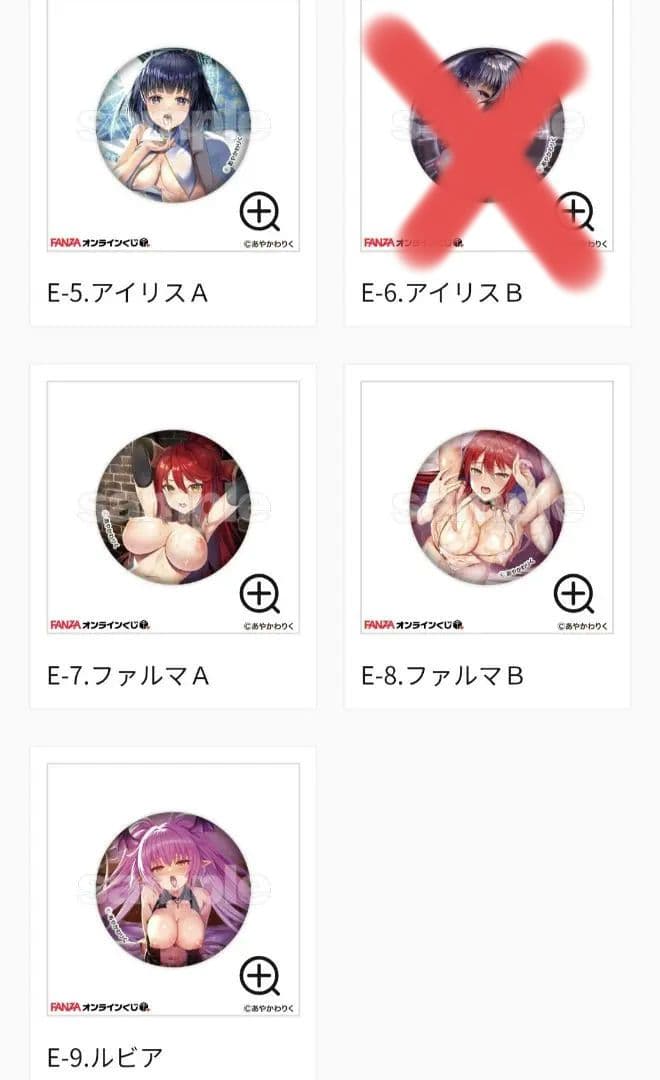 あやかわりく　くじ　タペストリー他