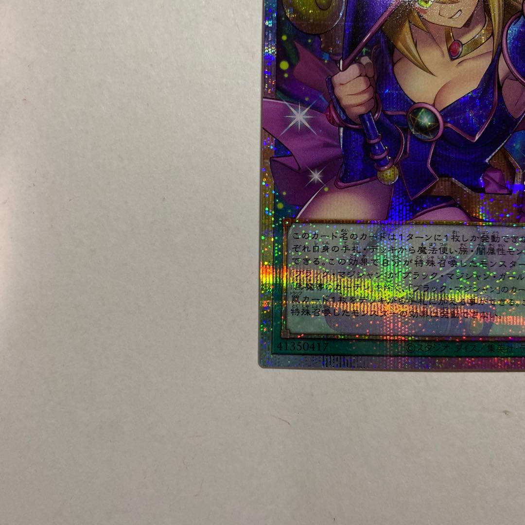 遊戯王　黒魔導のカーテン オーバーフレーム プリズマティックシークレットレア