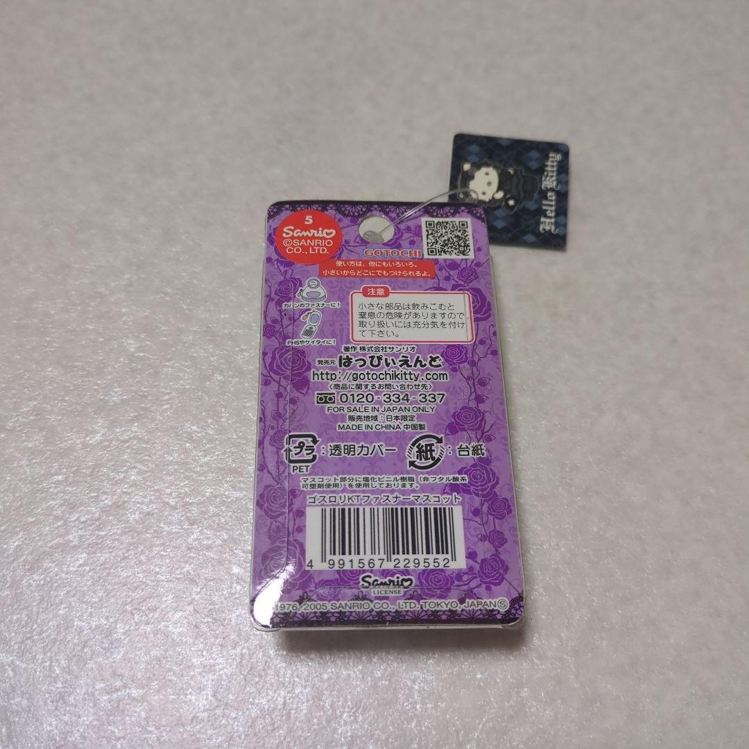 【未開封】ハローキティ ゴスロリ　ファスナーマスコット