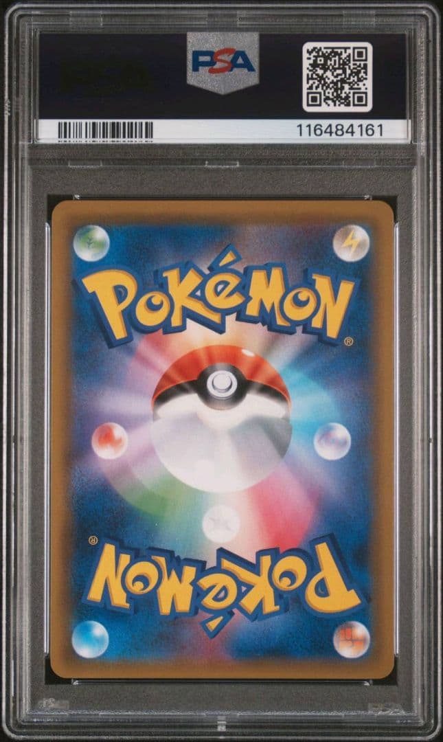 ポケモンカード ピカチュウ&ゼクロムGX SA SR psa9