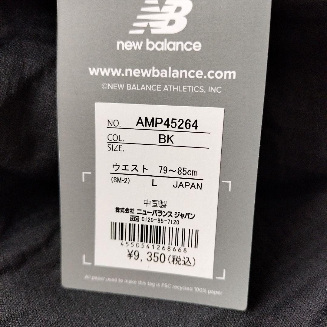 ニューバランス◆サッカー◆ハイブリッドジャージパンツ裏微起毛◆L◆定価9350円