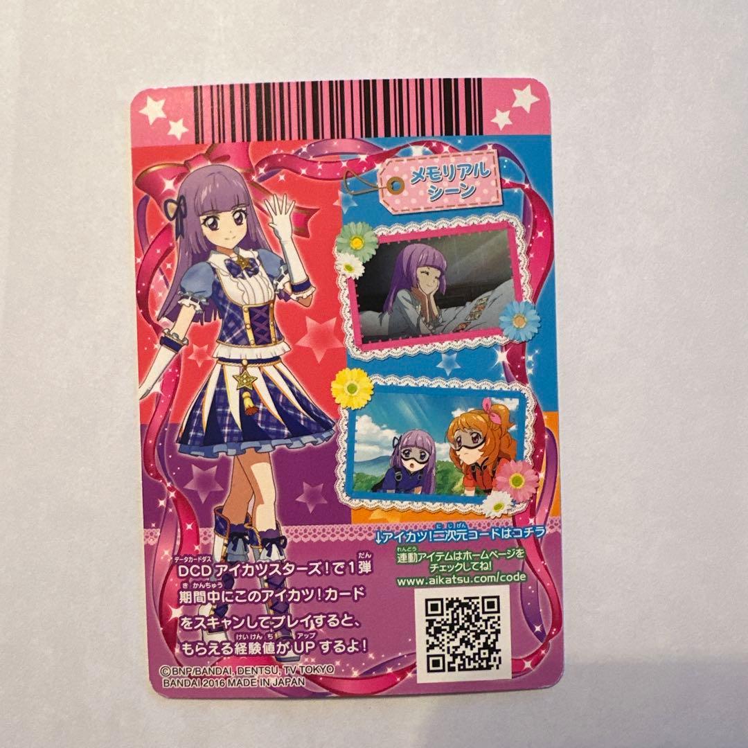 5枚 アイカツカード ブルーパレードコーデ 氷上スミレ