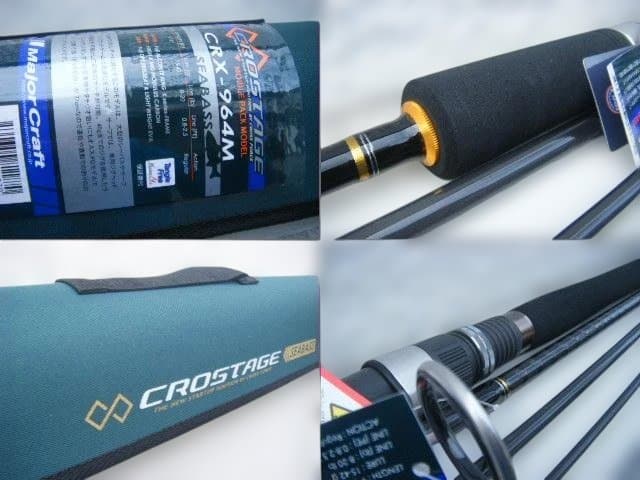 即決！◆新品！メジャークラフト クロスステージ CRX-964M シーバス◆パッ
