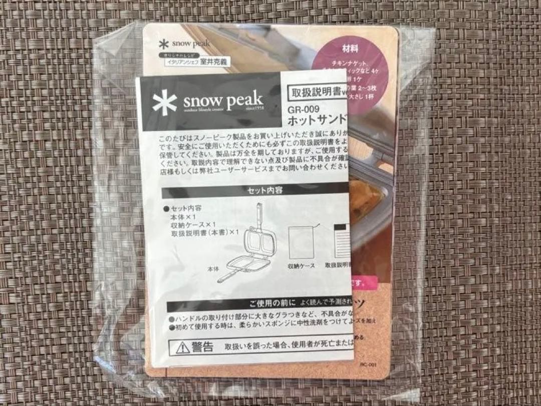  peak ホットサンドクッカー GR-009