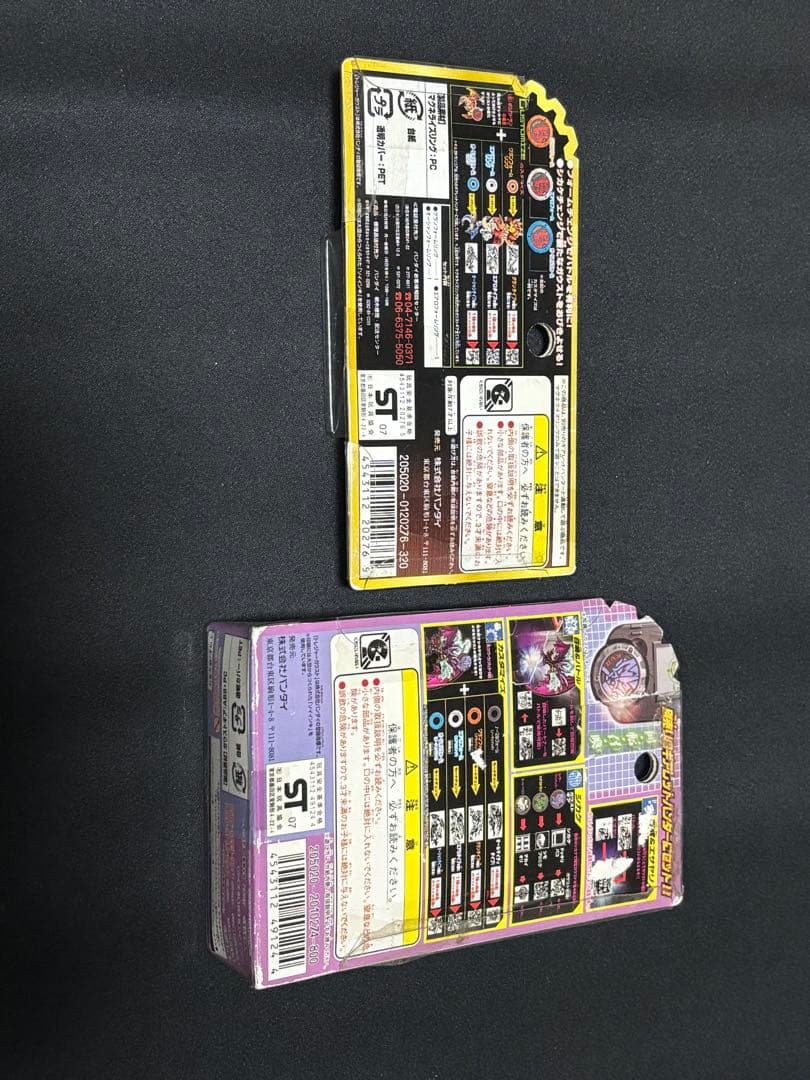 トレジャーガウスト　まとめ売り