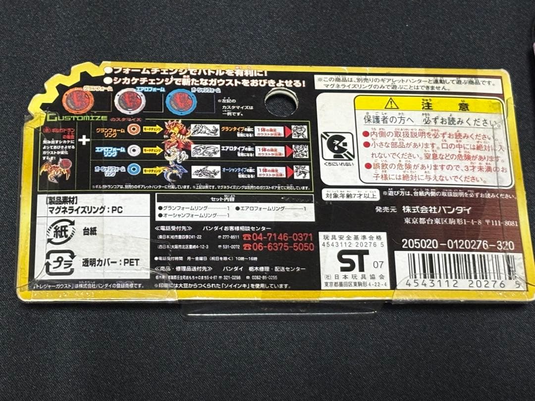 トレジャーガウスト　まとめ売り