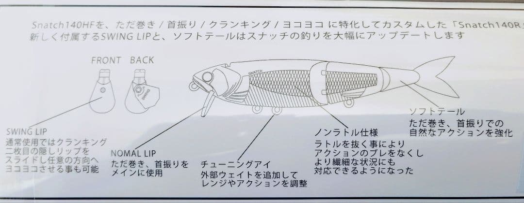 BUTZ BASS FISHING スナッチ 140HF 140R ネギ セット