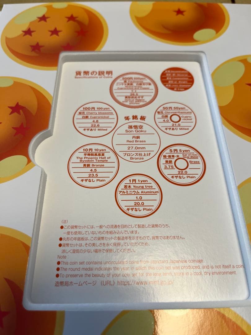 ドラゴンボール 40周年記念セット
