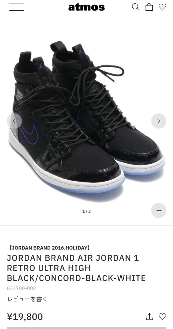Nike Air Jordan 1レトロ　ultrahigh