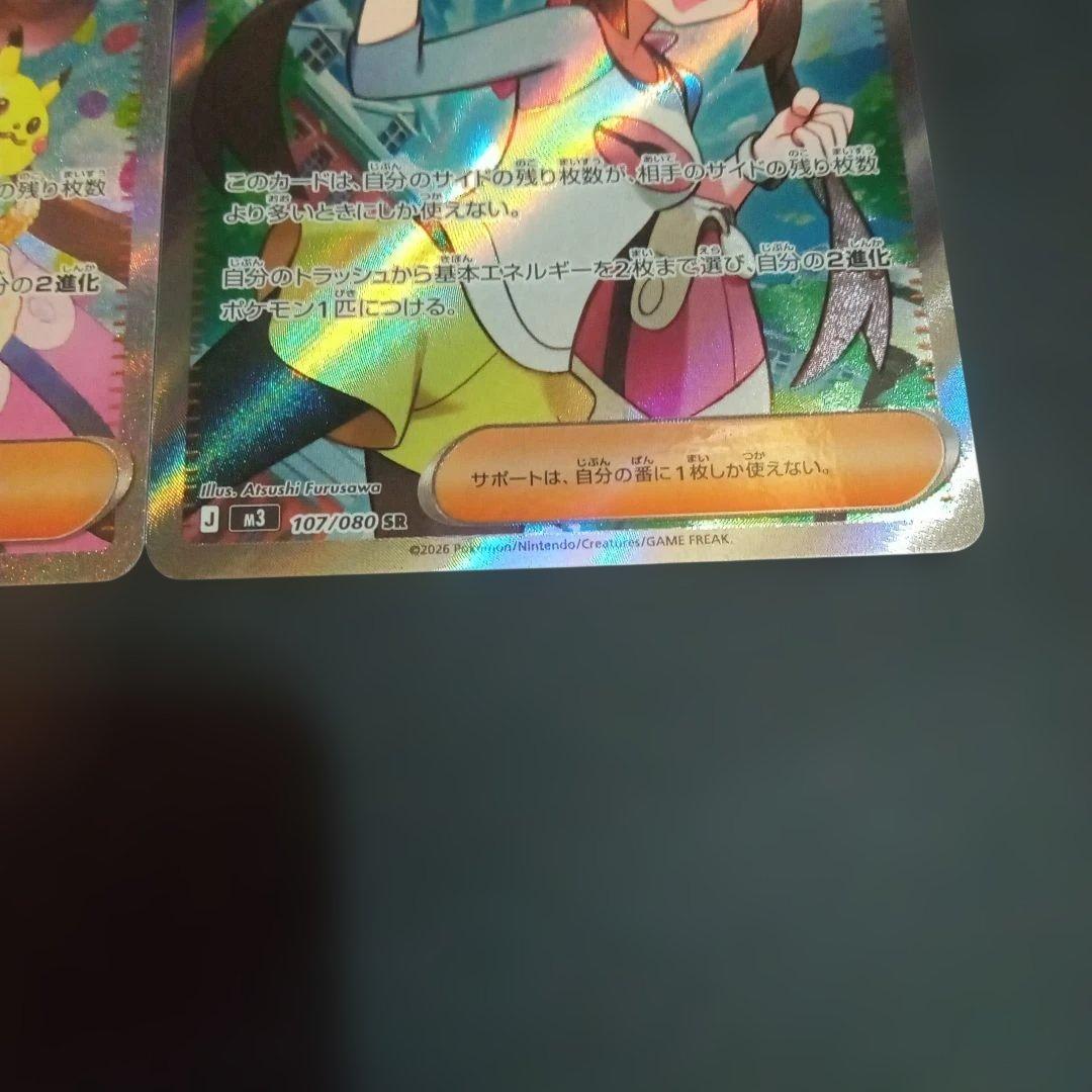 メイのはげまし SAR SR セット ムニキスゼロ ポケモンカード