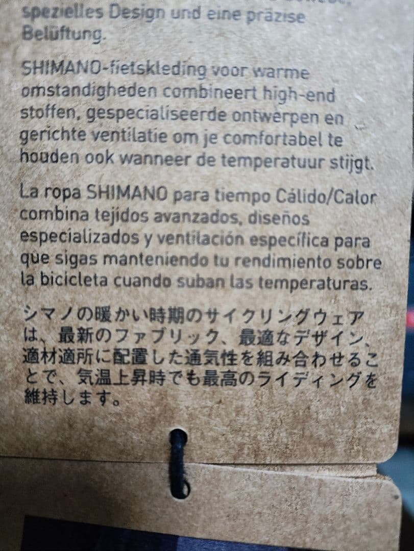 シマノ　ビブショーツ　SHIMANO