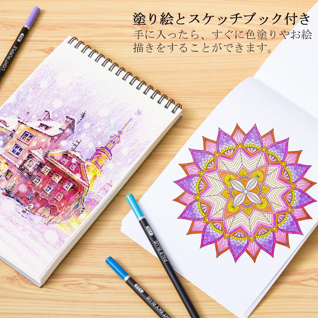 80色 油性色鉛筆セット 大人の塗り絵 スケッチブック