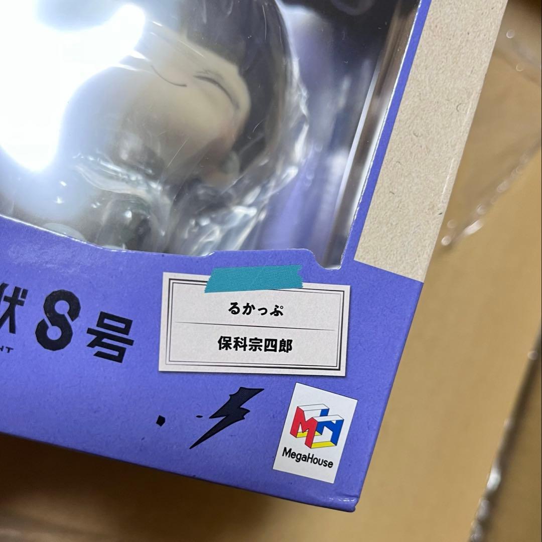 怪獣8号　るかっぷ　保科宗四郎