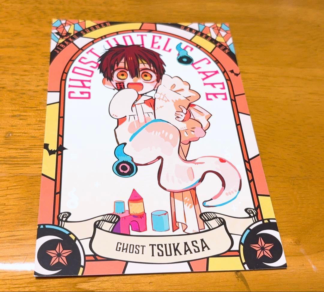地縛少年花子くん ゴーストホテルカフェカードセット